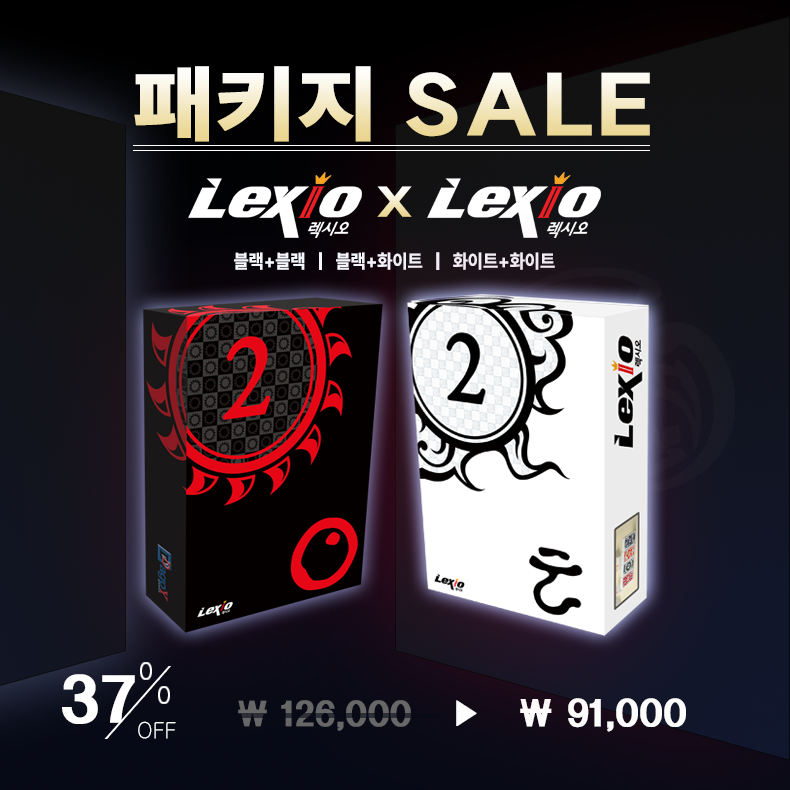 렉시오 오리지널 + 렉시오 오리지널