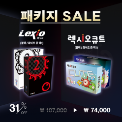 렉시오 오리지널 + 렉시오 큐트